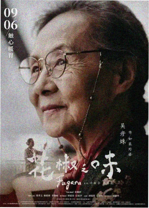 人体影视专题图鉴：动画重量感图鉴封面